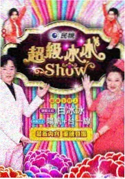 换乘恋爱5 韩国恋爱综艺在线观看